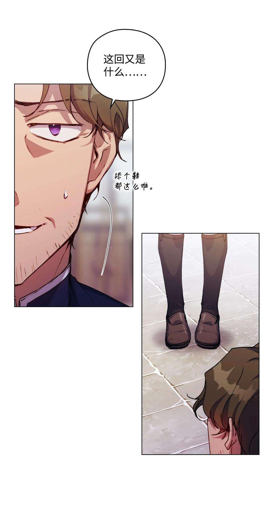 陛下，这一生我会好好培养你！16 天使和魔女