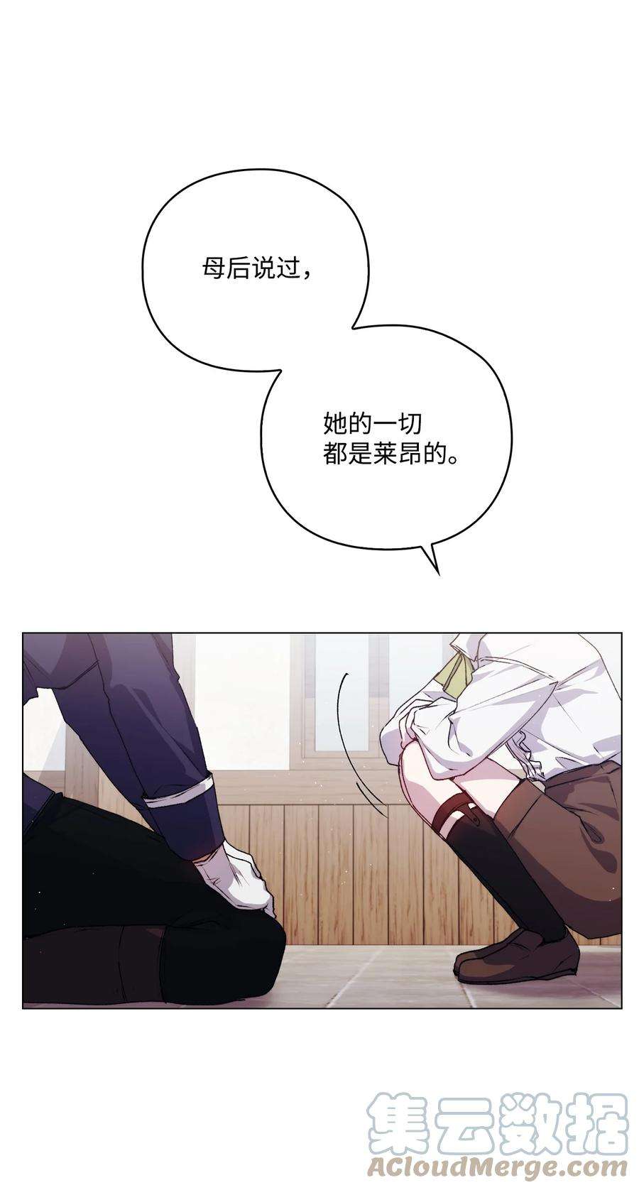 陛下，这一生我会好好培养你！16 天使和魔女