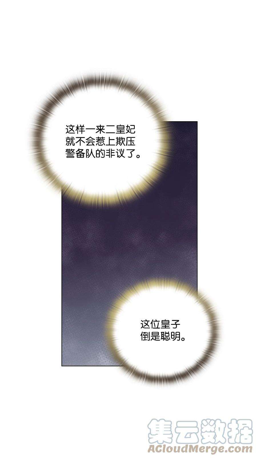 陛下，这一生我会好好培养你！16 天使和魔女