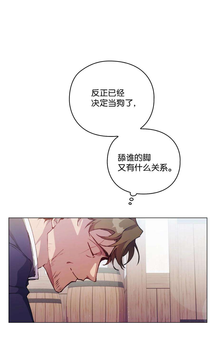 陛下，这一生我会好好培养你！16 天使和魔女