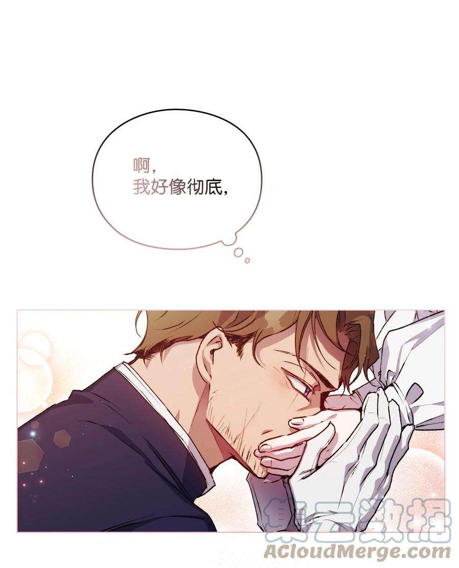 陛下，这一生我会好好培养你！16 天使和魔女
