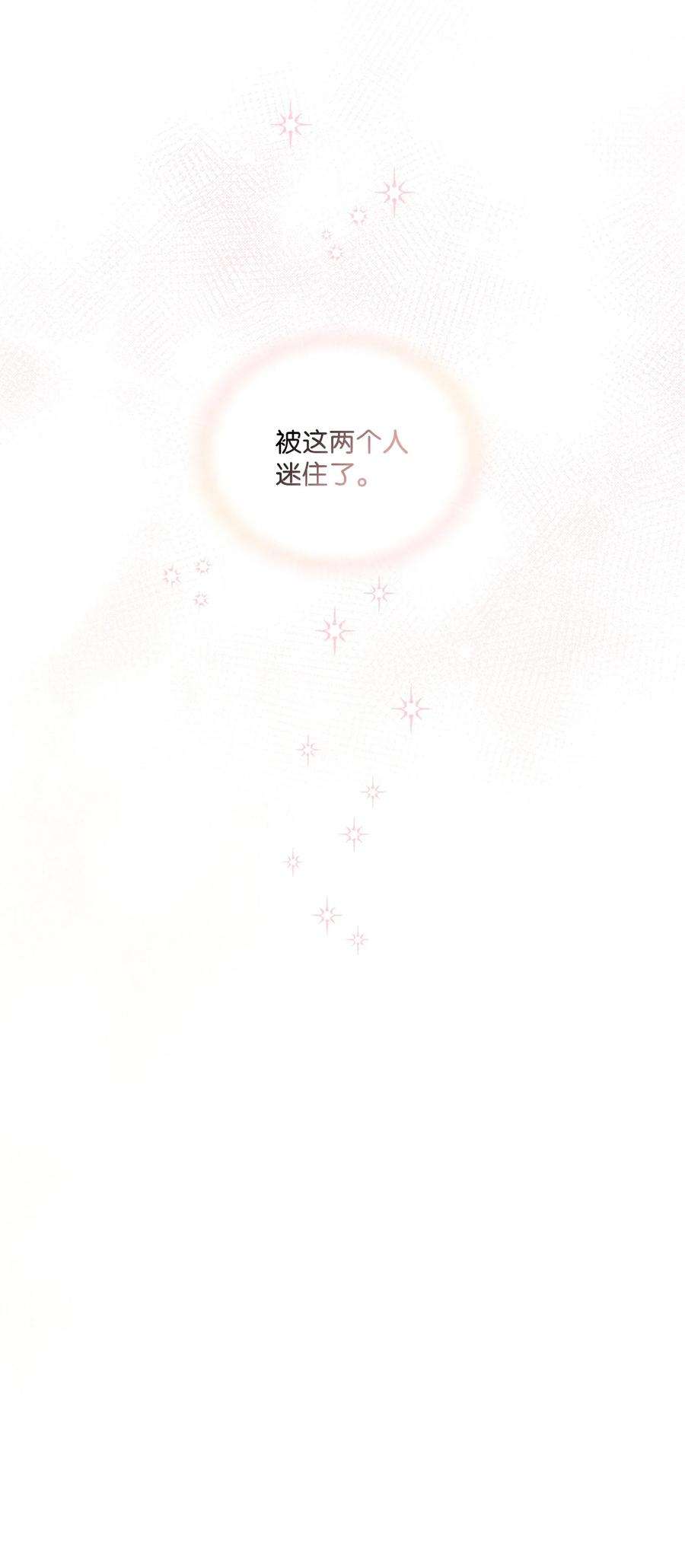 陛下，这一生我会好好培养你！16 天使和魔女