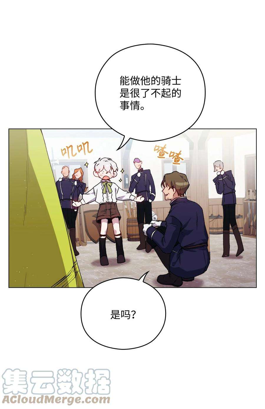 陛下，这一生我会好好培养你！16 天使和魔女