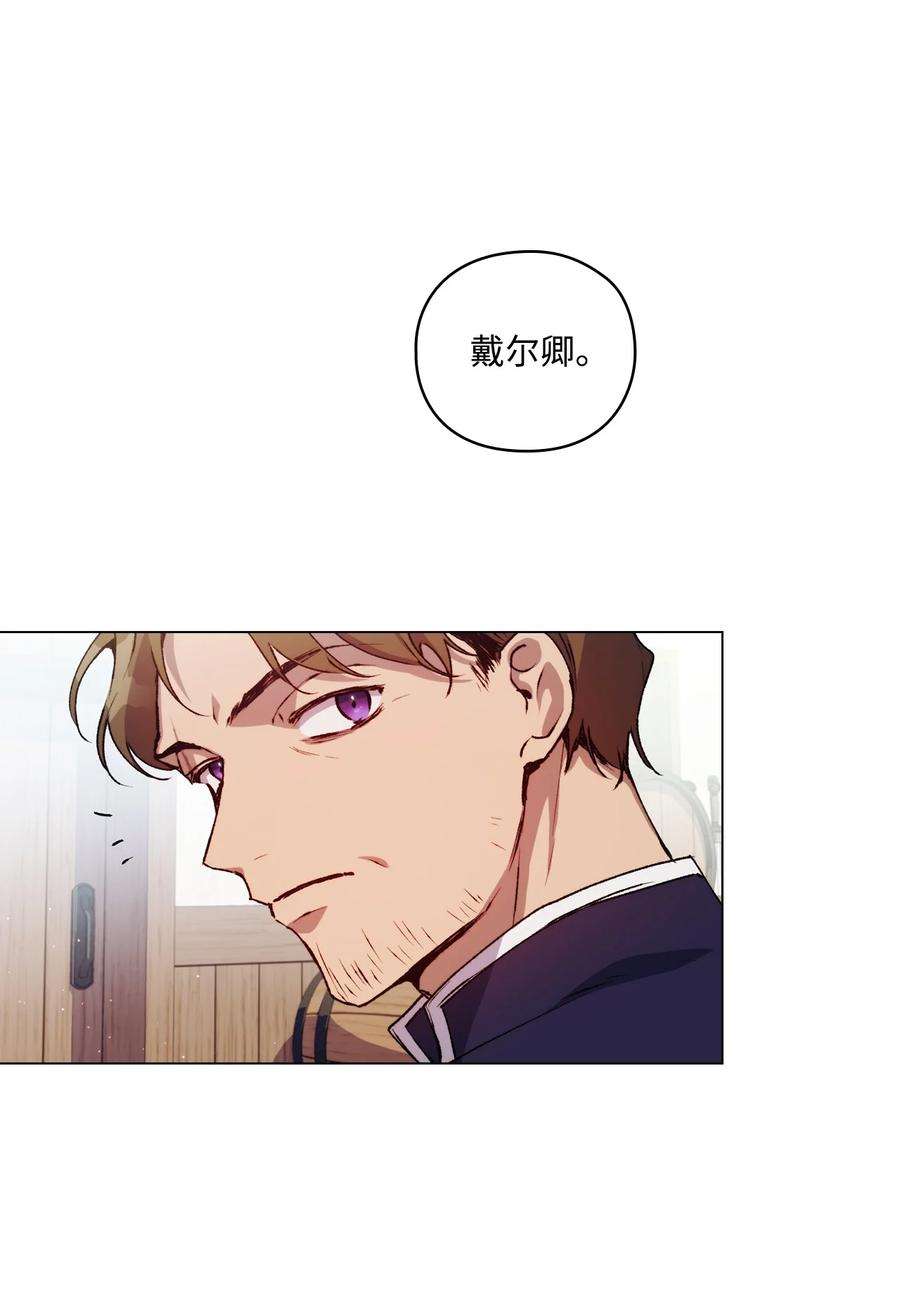 陛下，这一生我会好好培养你！16 天使和魔女