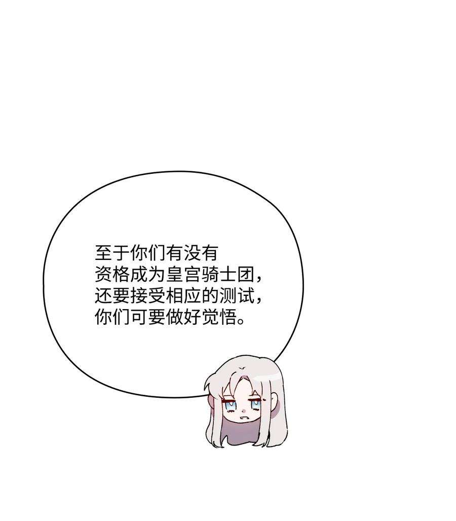 陛下，这一生我会好好培养你！16 天使和魔女