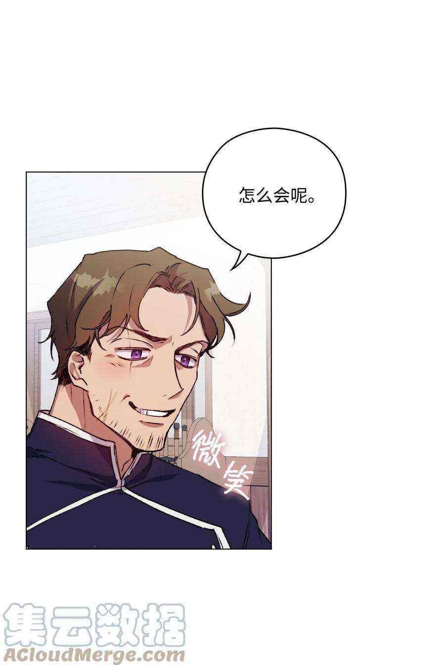 陛下，这一生我会好好培养你！16 天使和魔女