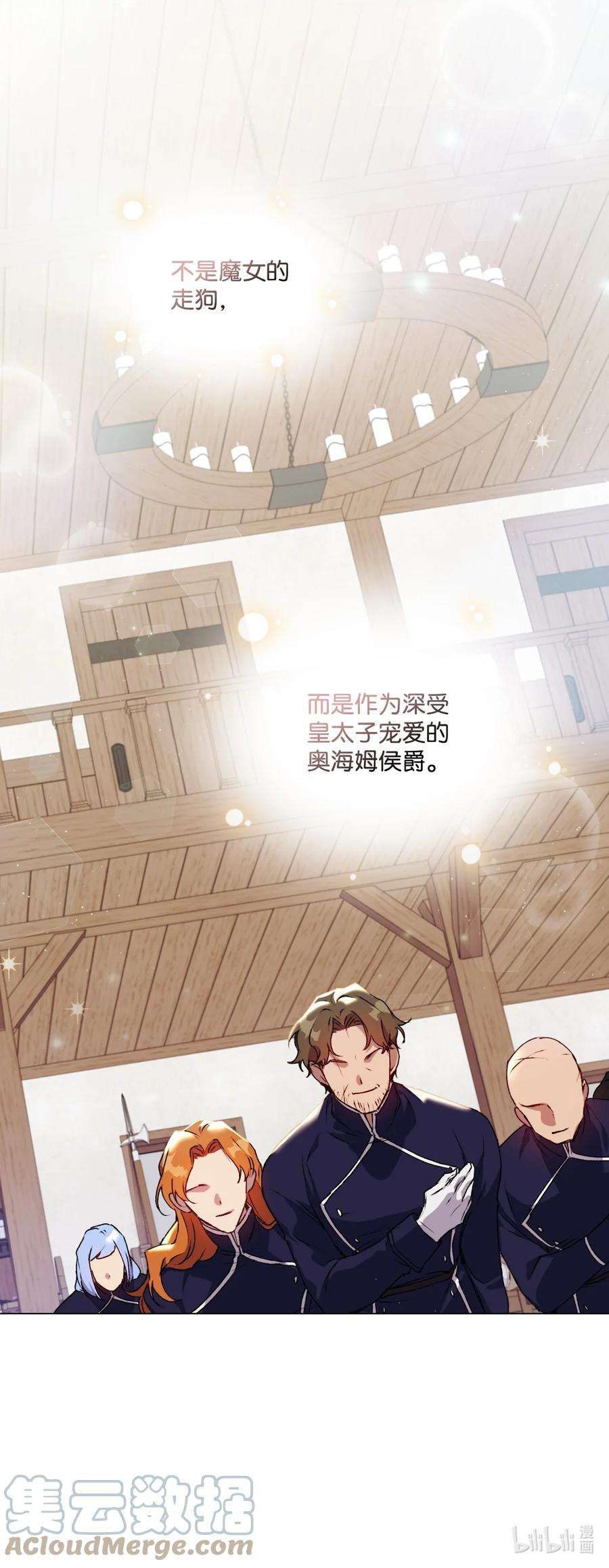 陛下，这一生我会好好培养你！16 天使和魔女