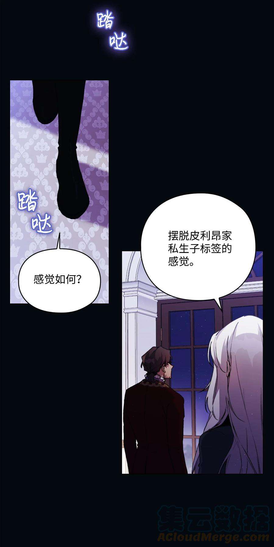 陛下，这一生我会好好培养你！16 天使和魔女