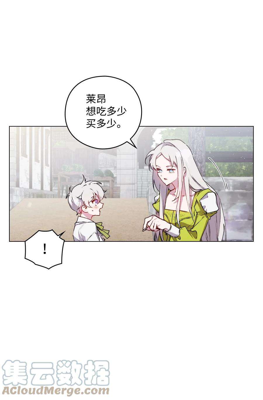 陛下，这一生我会好好培养你！17 身后的黑手