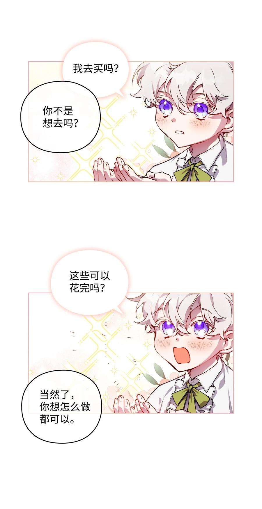 陛下，这一生我会好好培养你！17 身后的黑手