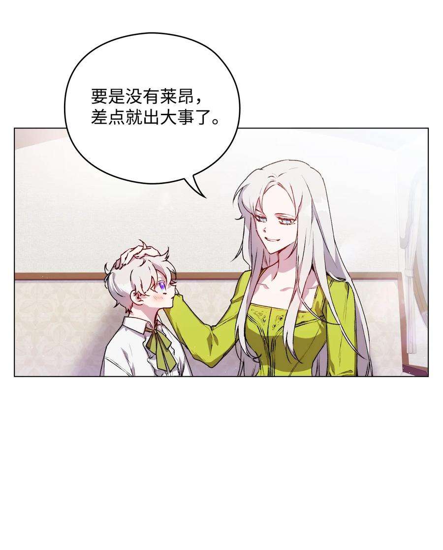 陛下，这一生我会好好培养你！17 身后的黑手