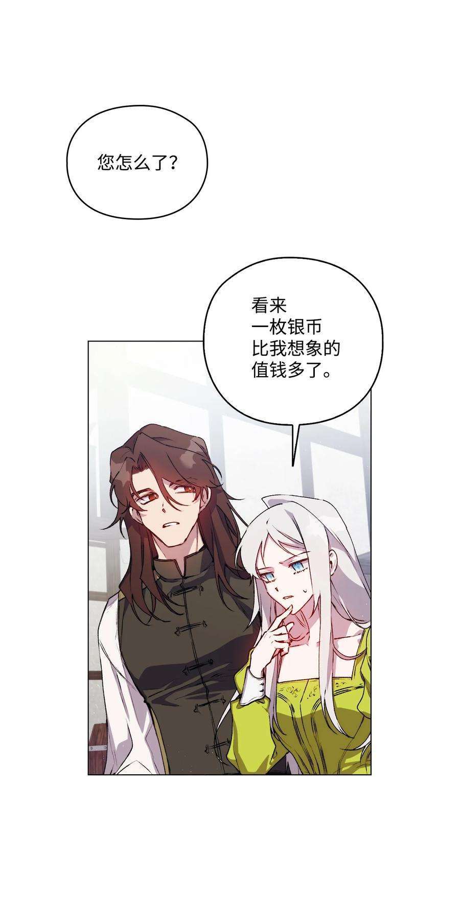 陛下，这一生我会好好培养你！17 身后的黑手