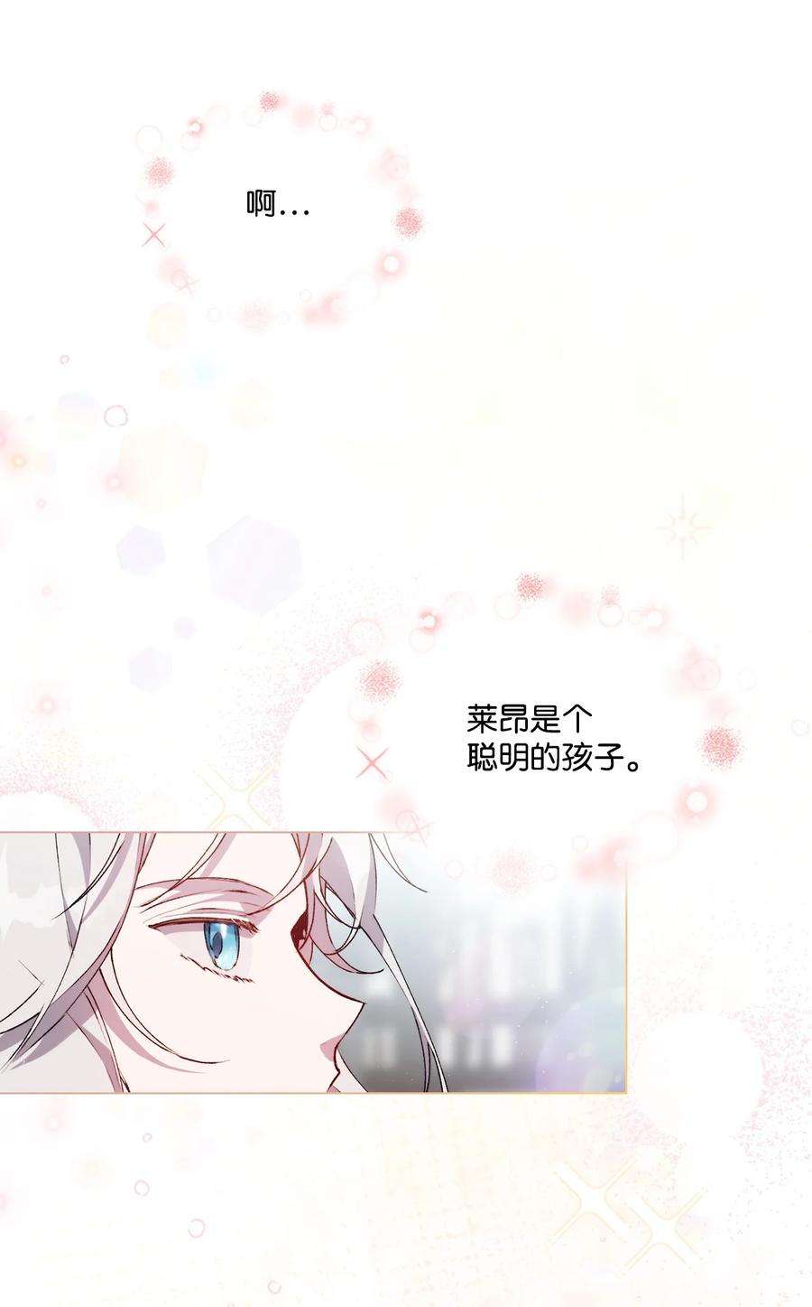 陛下，这一生我会好好培养你！17 身后的黑手