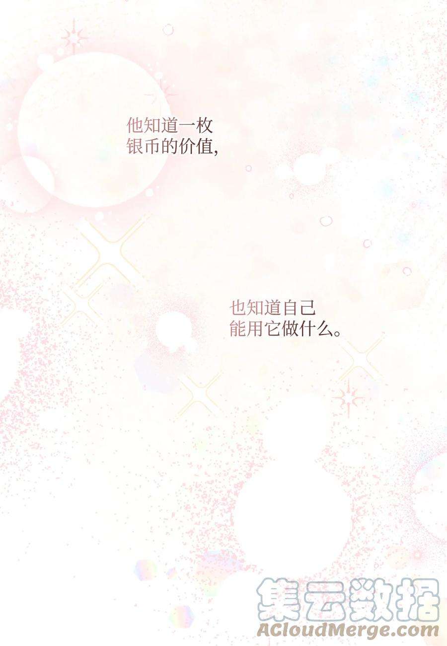 陛下，这一生我会好好培养你！17 身后的黑手