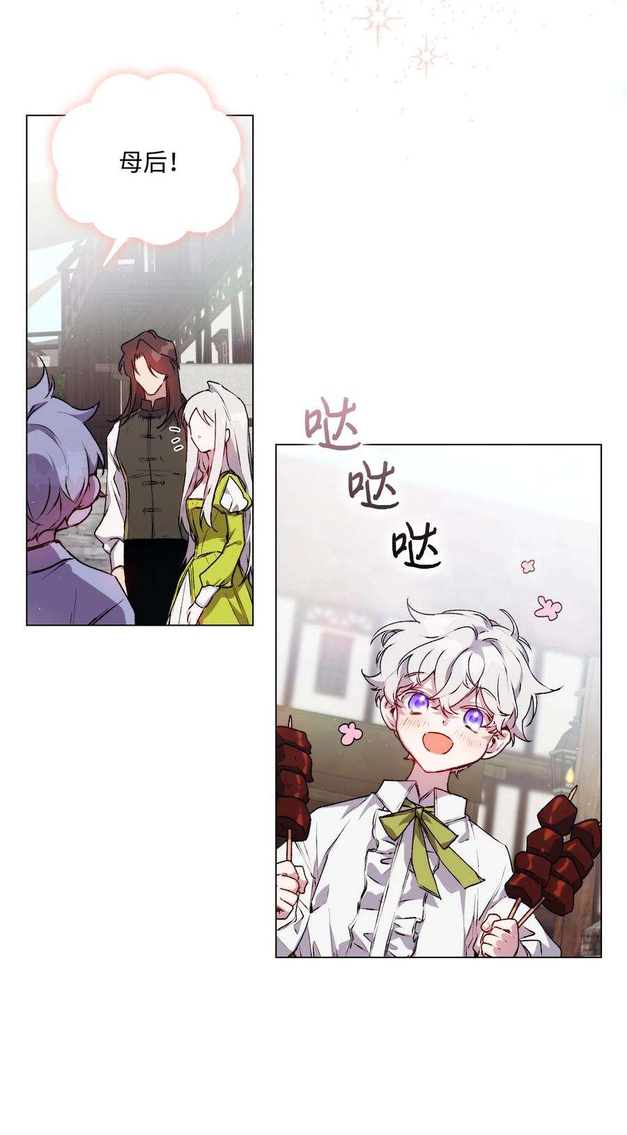 陛下，这一生我会好好培养你！17 身后的黑手