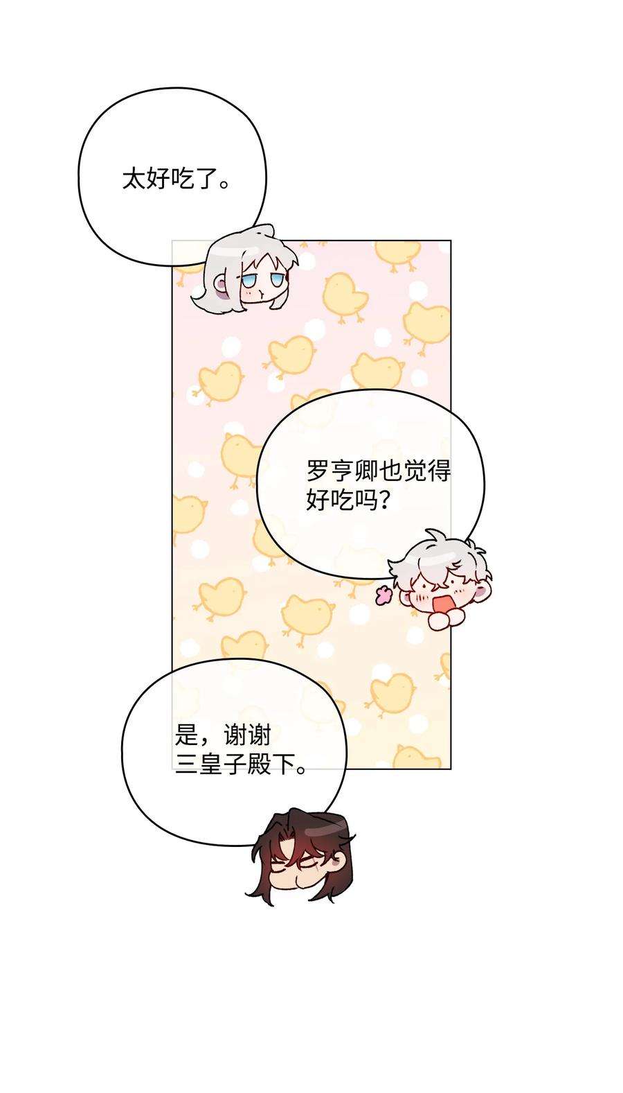 陛下，这一生我会好好培养你！17 身后的黑手