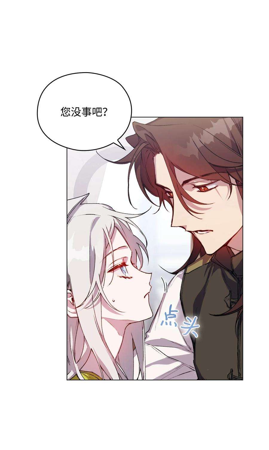 陛下，这一生我会好好培养你！17 身后的黑手