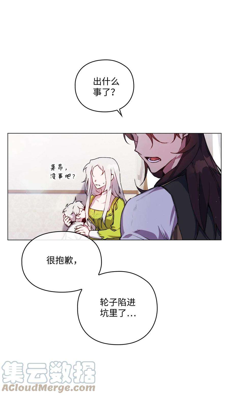 陛下，这一生我会好好培养你！17 身后的黑手