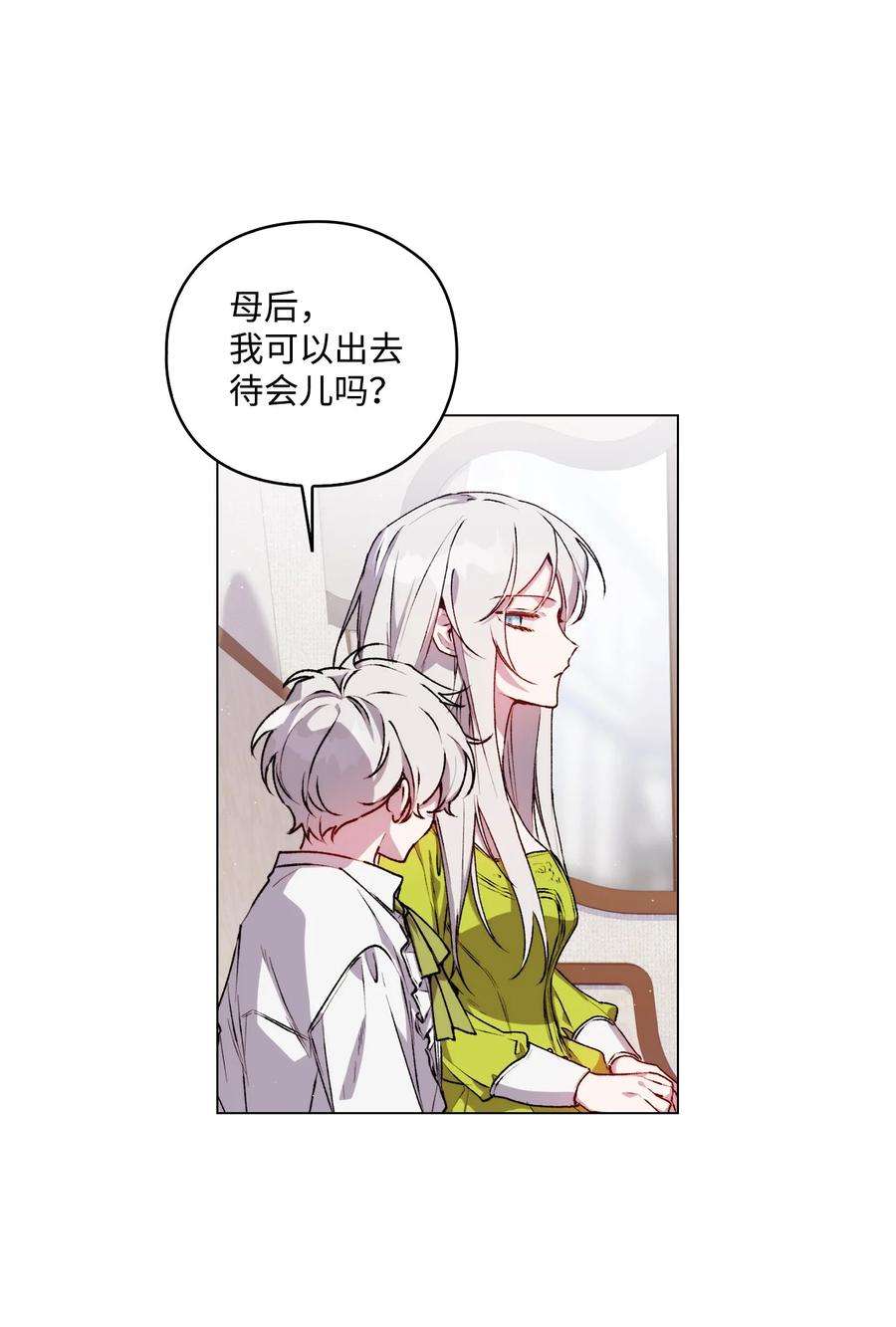 陛下，这一生我会好好培养你！17 身后的黑手