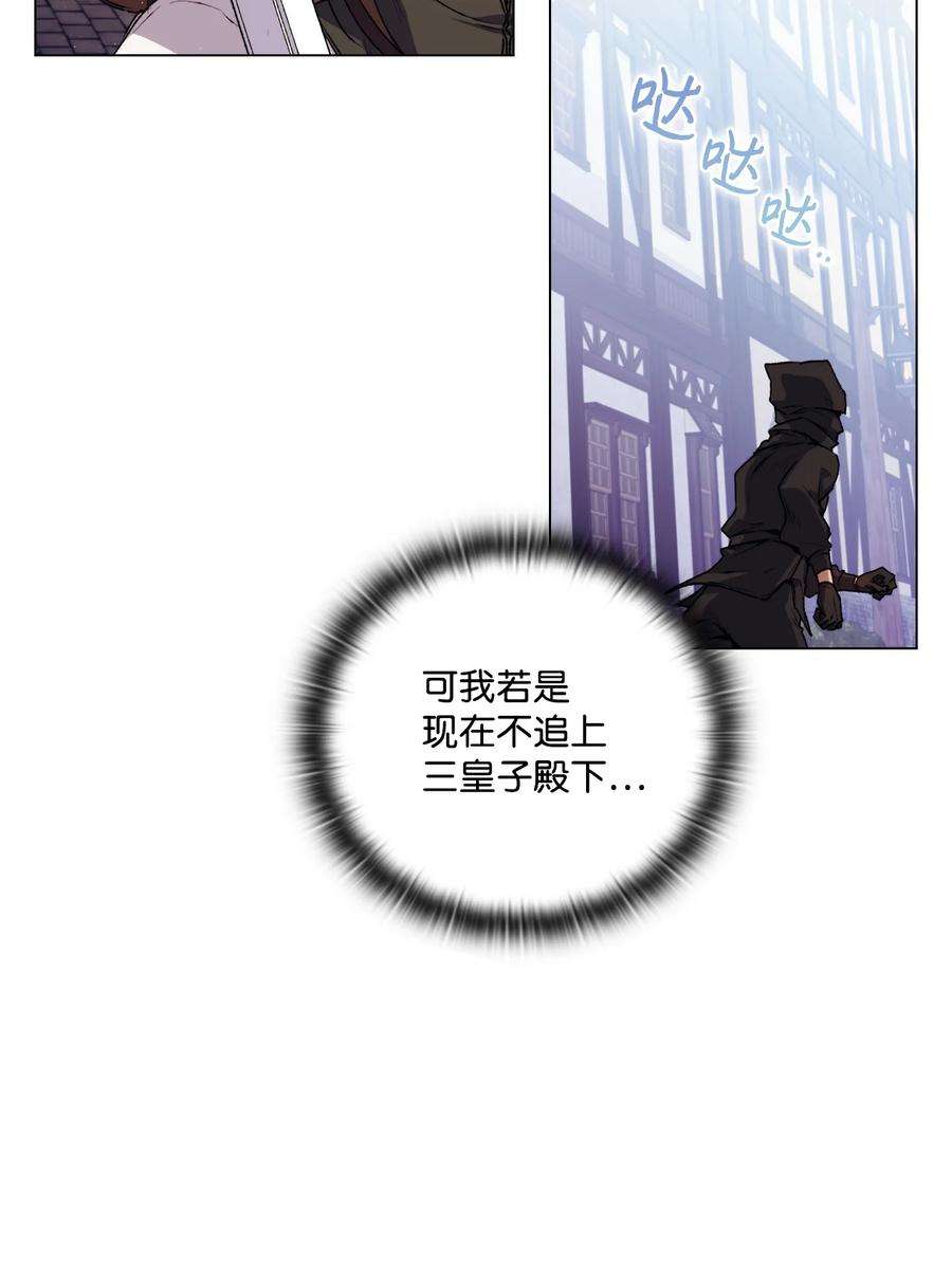 陛下，这一生我会好好培养你！18 营救