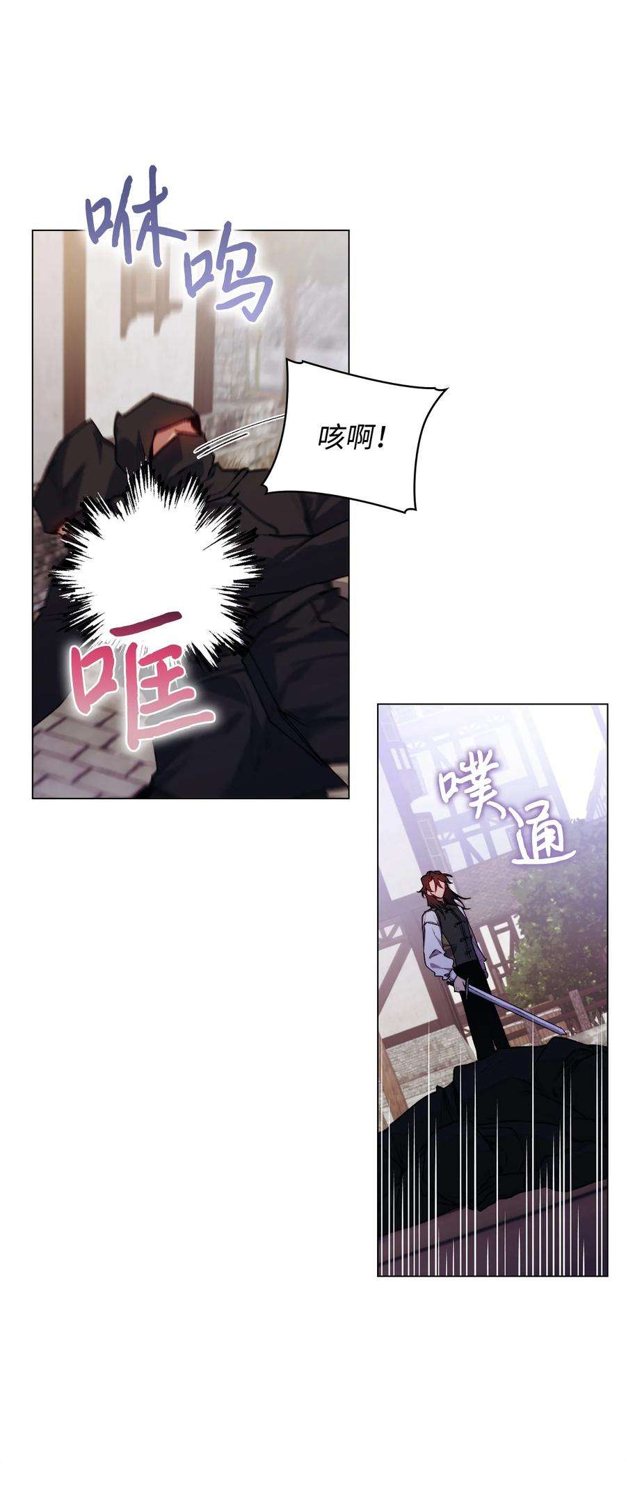 陛下，这一生我会好好培养你！18 营救