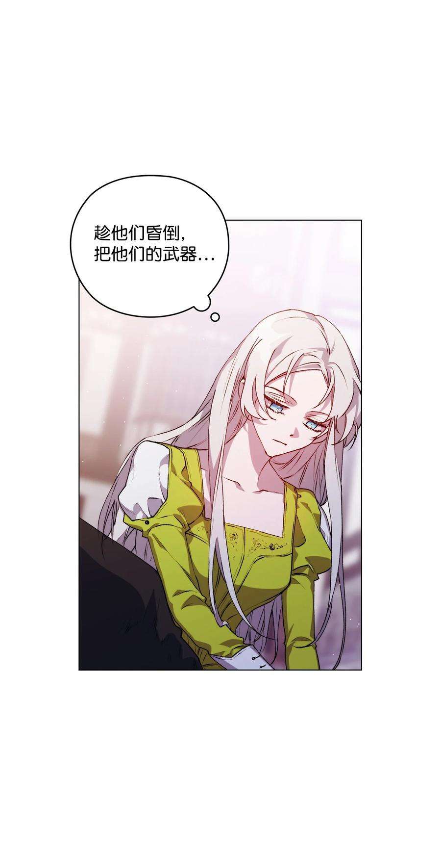 陛下，这一生我会好好培养你！18 营救