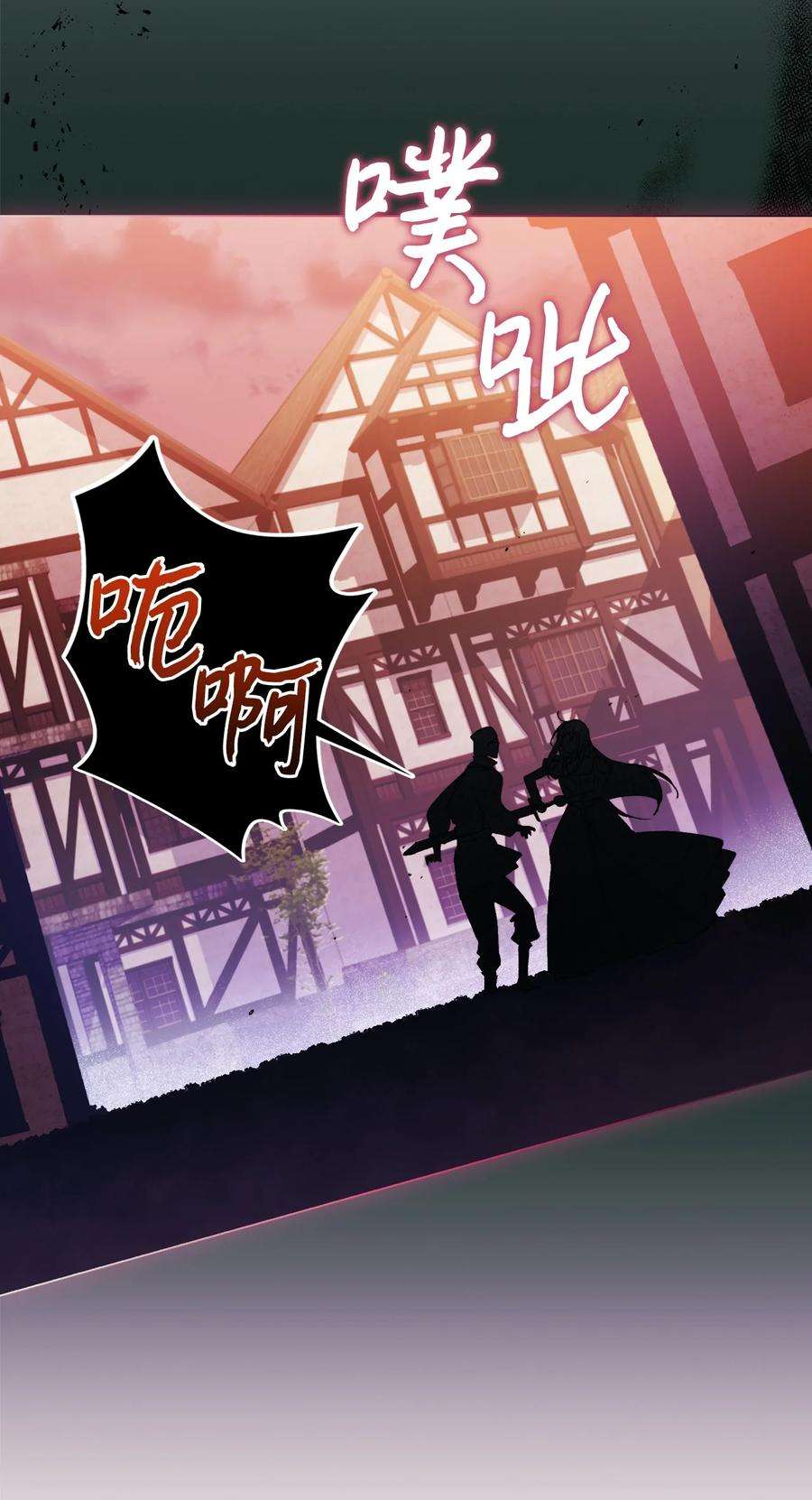陛下，这一生我会好好培养你！18 营救