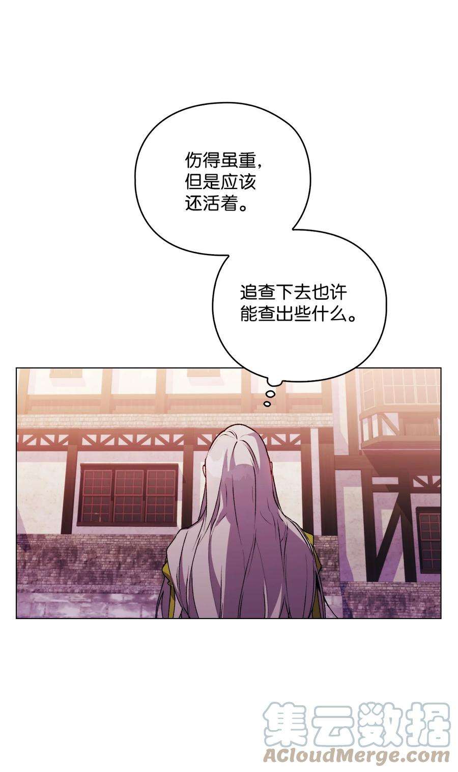 陛下，这一生我会好好培养你！18 营救