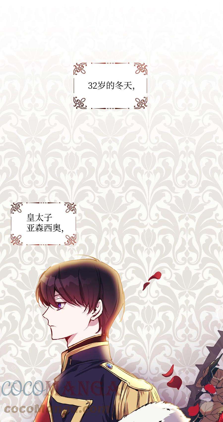 陛下，这一生我会好好培养你！01 最好的报复
