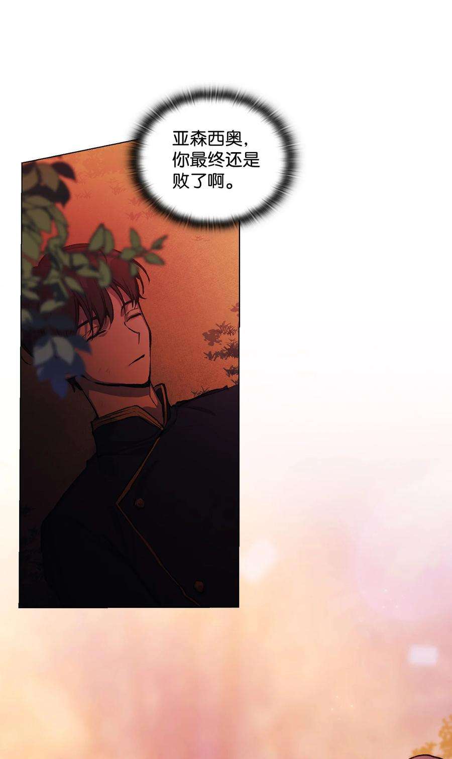 陛下，这一生我会好好培养你！01 最好的报复