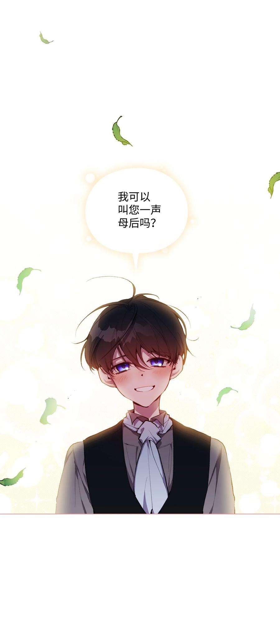 陛下，这一生我会好好培养你！01 最好的报复