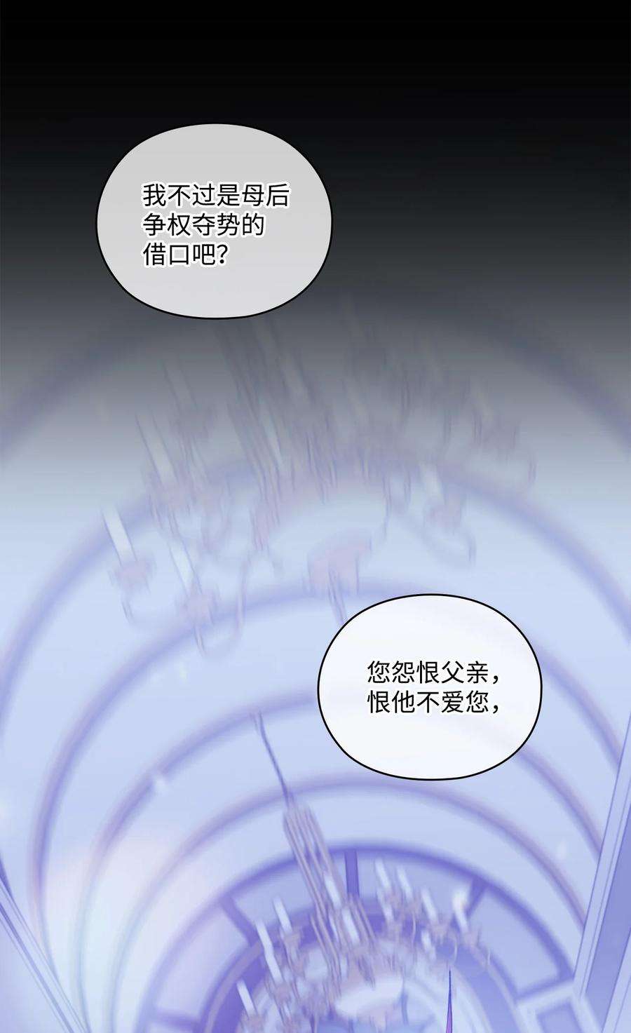 陛下，这一生我会好好培养你！01 最好的报复