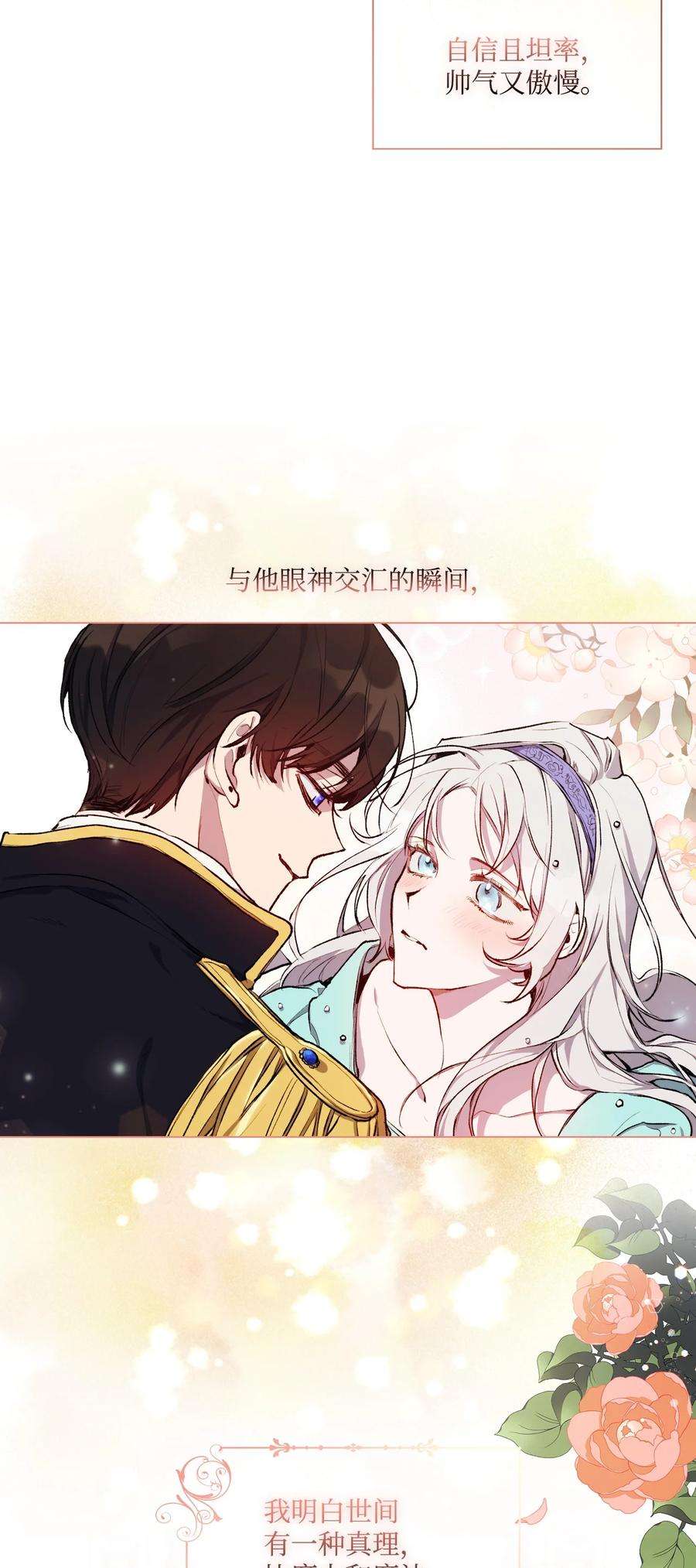 陛下，这一生我会好好培养你！01 最好的报复
