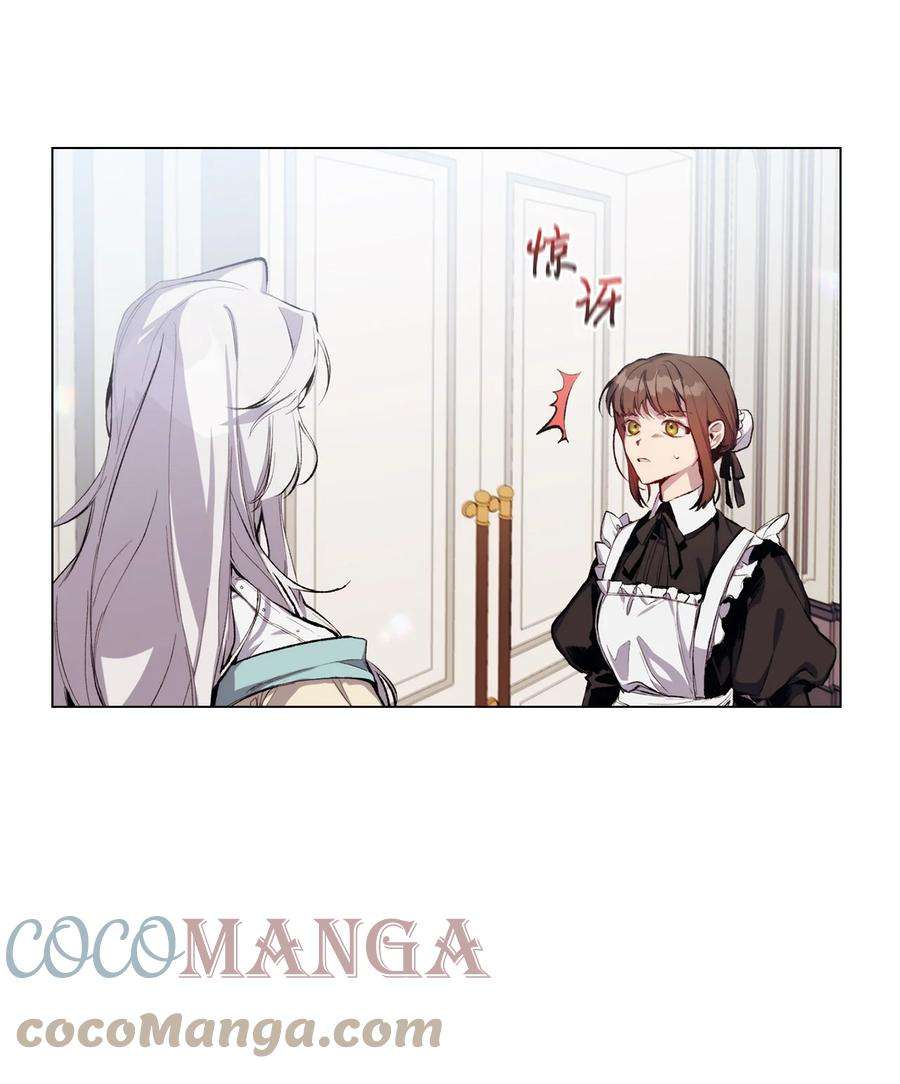 陛下，这一生我会好好培养你！03 可疑的乳母