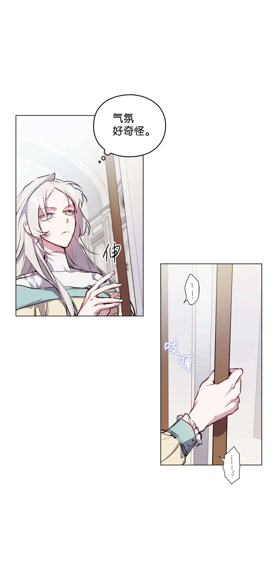 陛下，这一生我会好好培养你！03 可疑的乳母