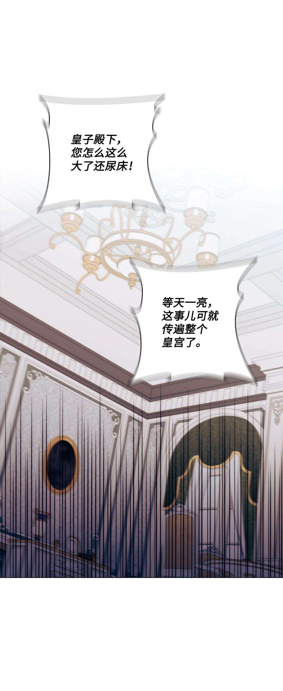 陛下，这一生我会好好培养你！03 可疑的乳母