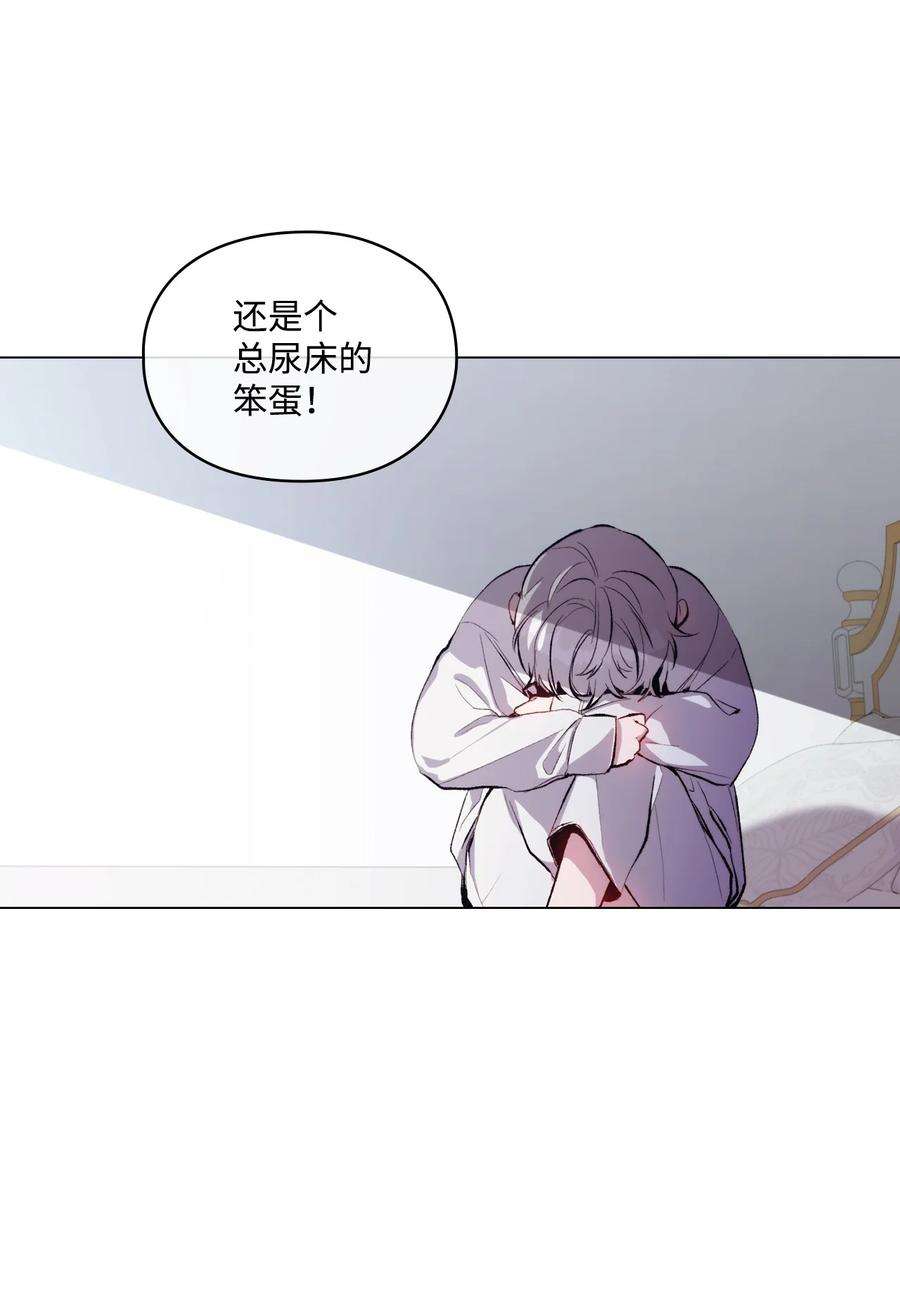 陛下，这一生我会好好培养你！03 可疑的乳母