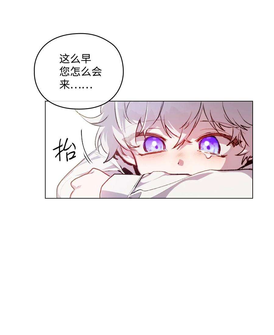 陛下，这一生我会好好培养你！03 可疑的乳母