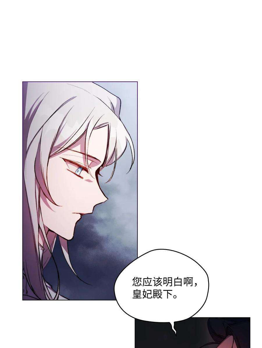 陛下，这一生我会好好培养你！03 可疑的乳母