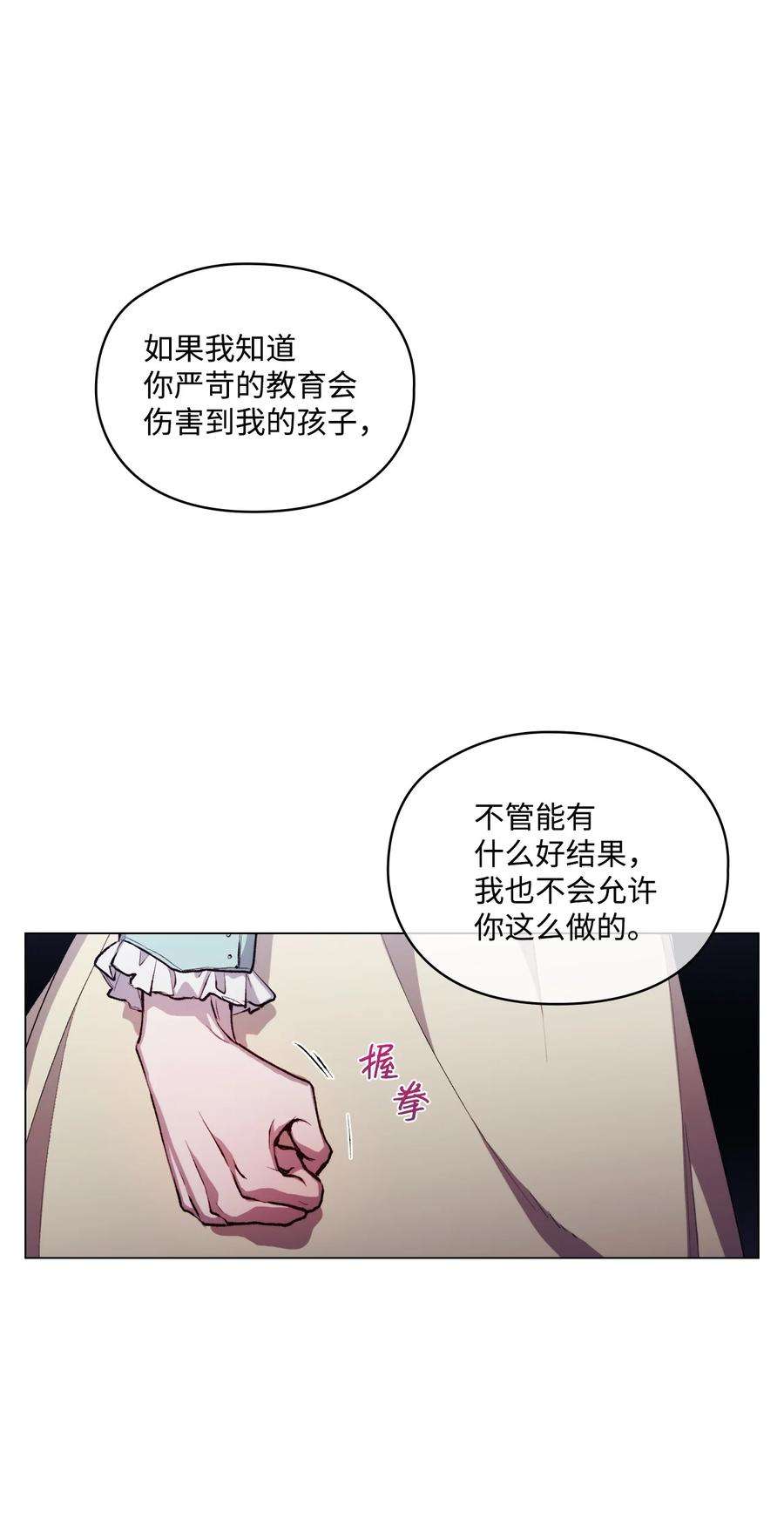 陛下，这一生我会好好培养你！03 可疑的乳母