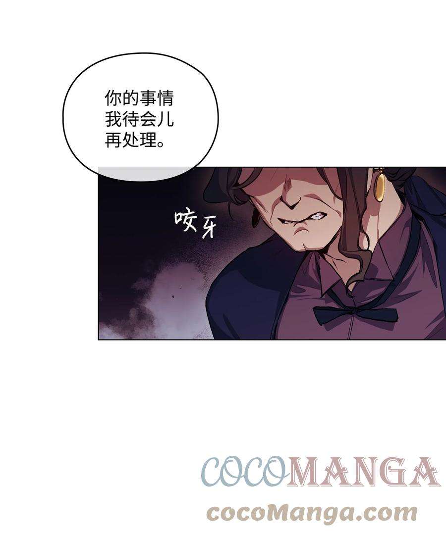 陛下，这一生我会好好培养你！03 可疑的乳母