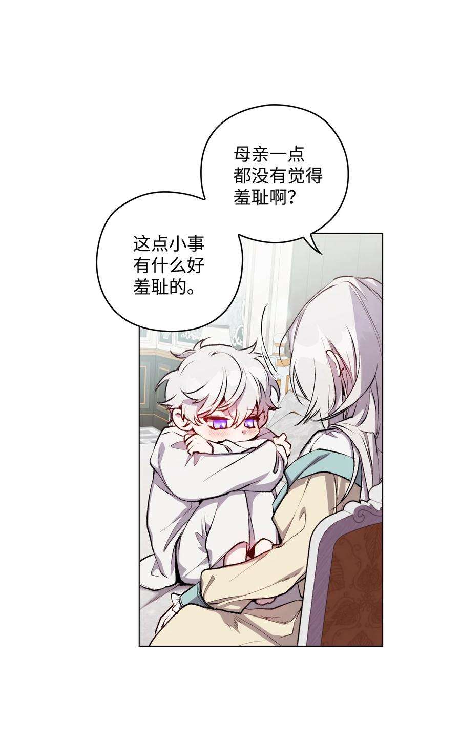 陛下，这一生我会好好培养你！03 可疑的乳母