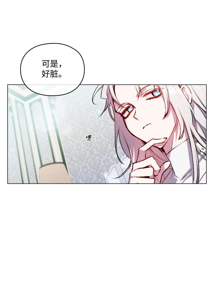 陛下，这一生我会好好培养你！03 可疑的乳母