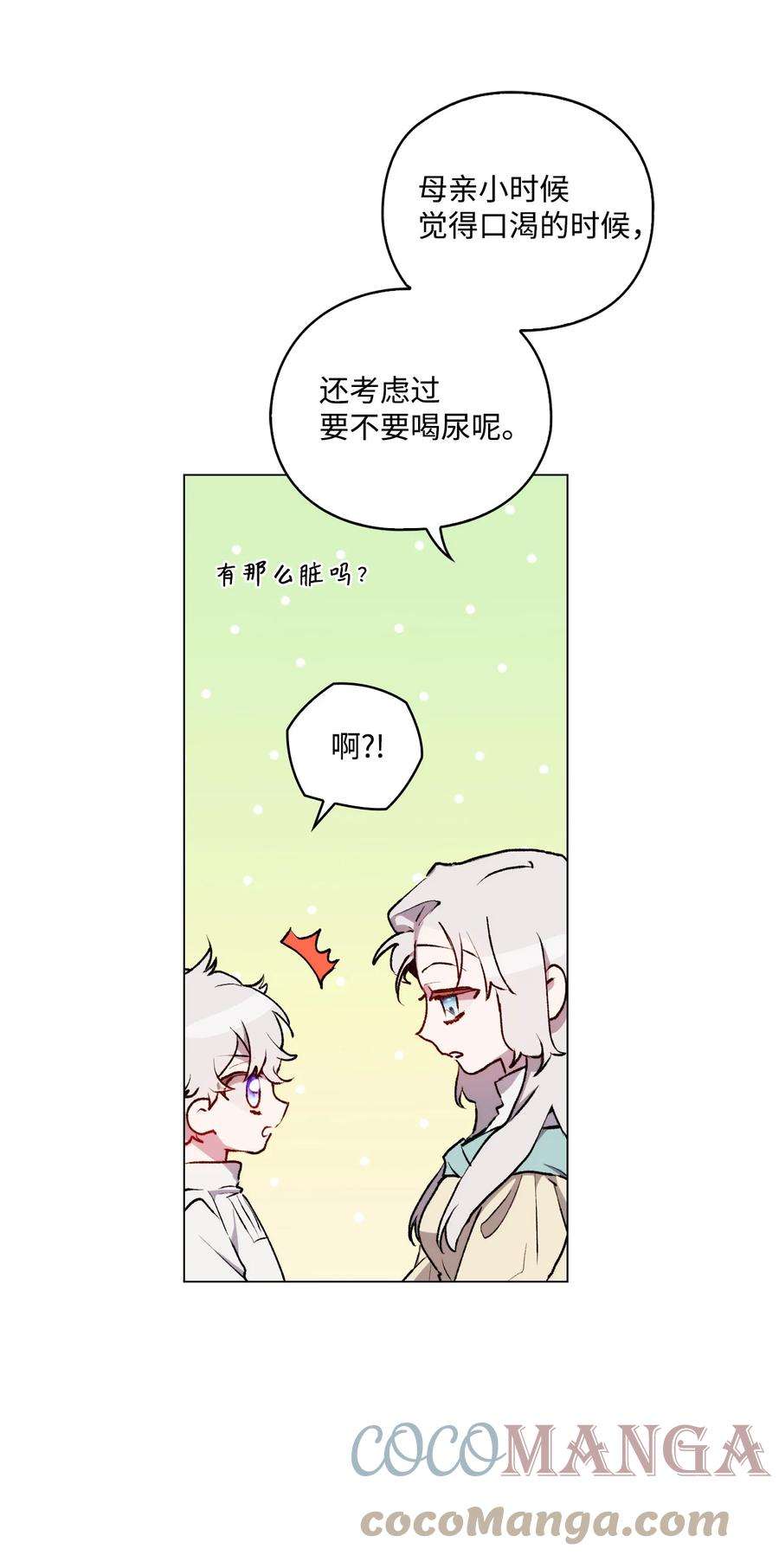 陛下，这一生我会好好培养你！03 可疑的乳母