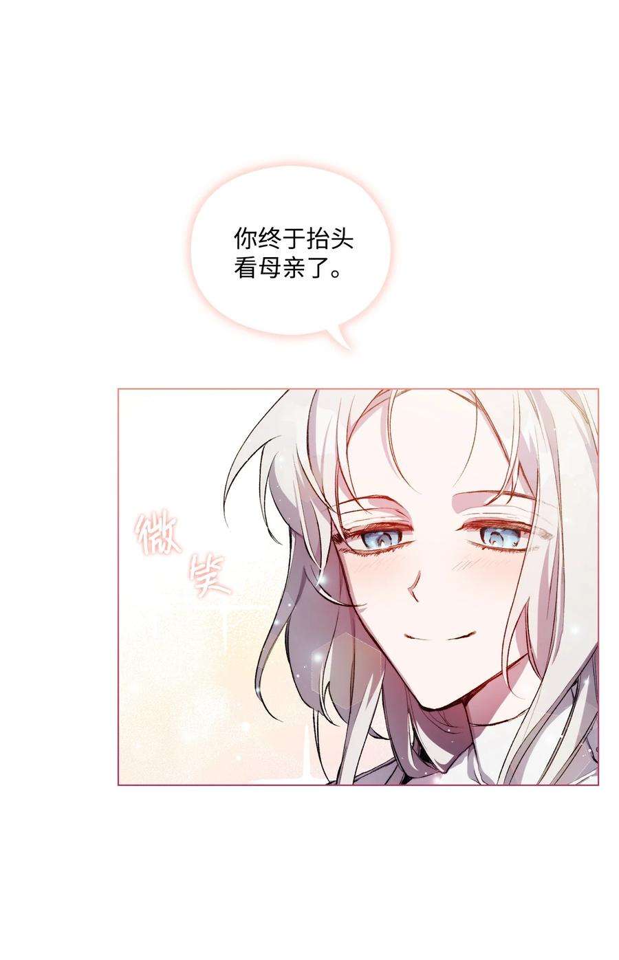 陛下，这一生我会好好培养你！03 可疑的乳母