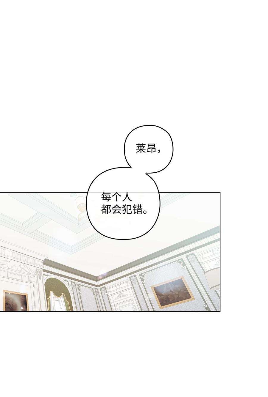 陛下，这一生我会好好培养你！03 可疑的乳母