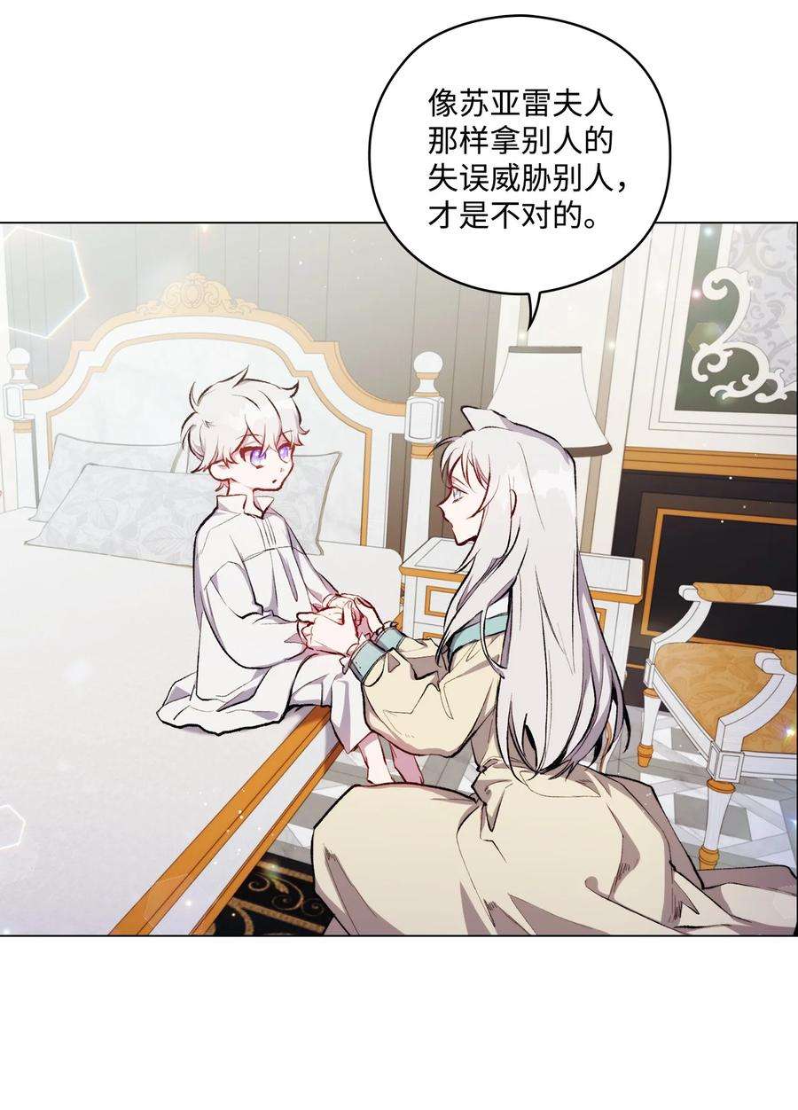 陛下，这一生我会好好培养你！03 可疑的乳母