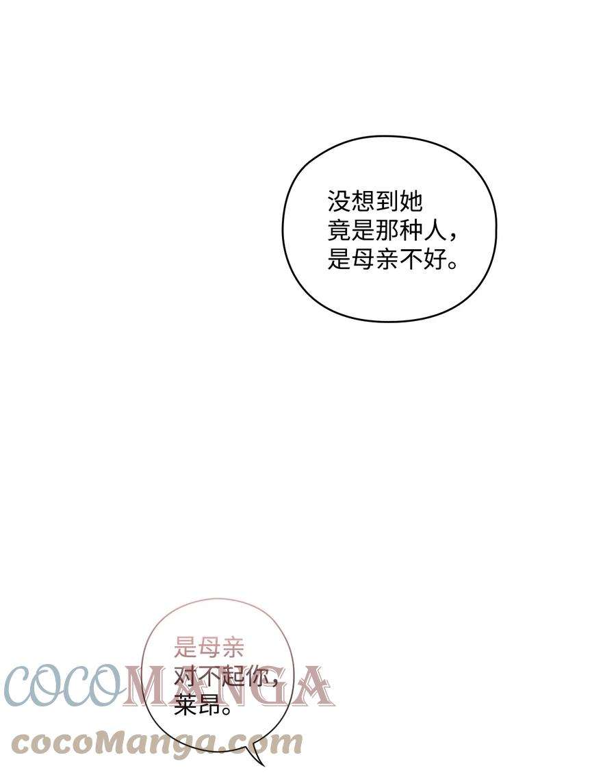 陛下，这一生我会好好培养你！03 可疑的乳母