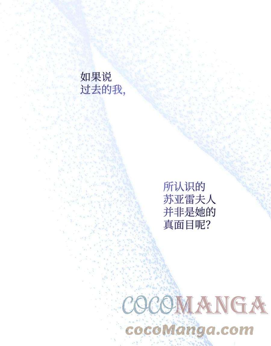 陛下，这一生我会好好培养你！03 可疑的乳母