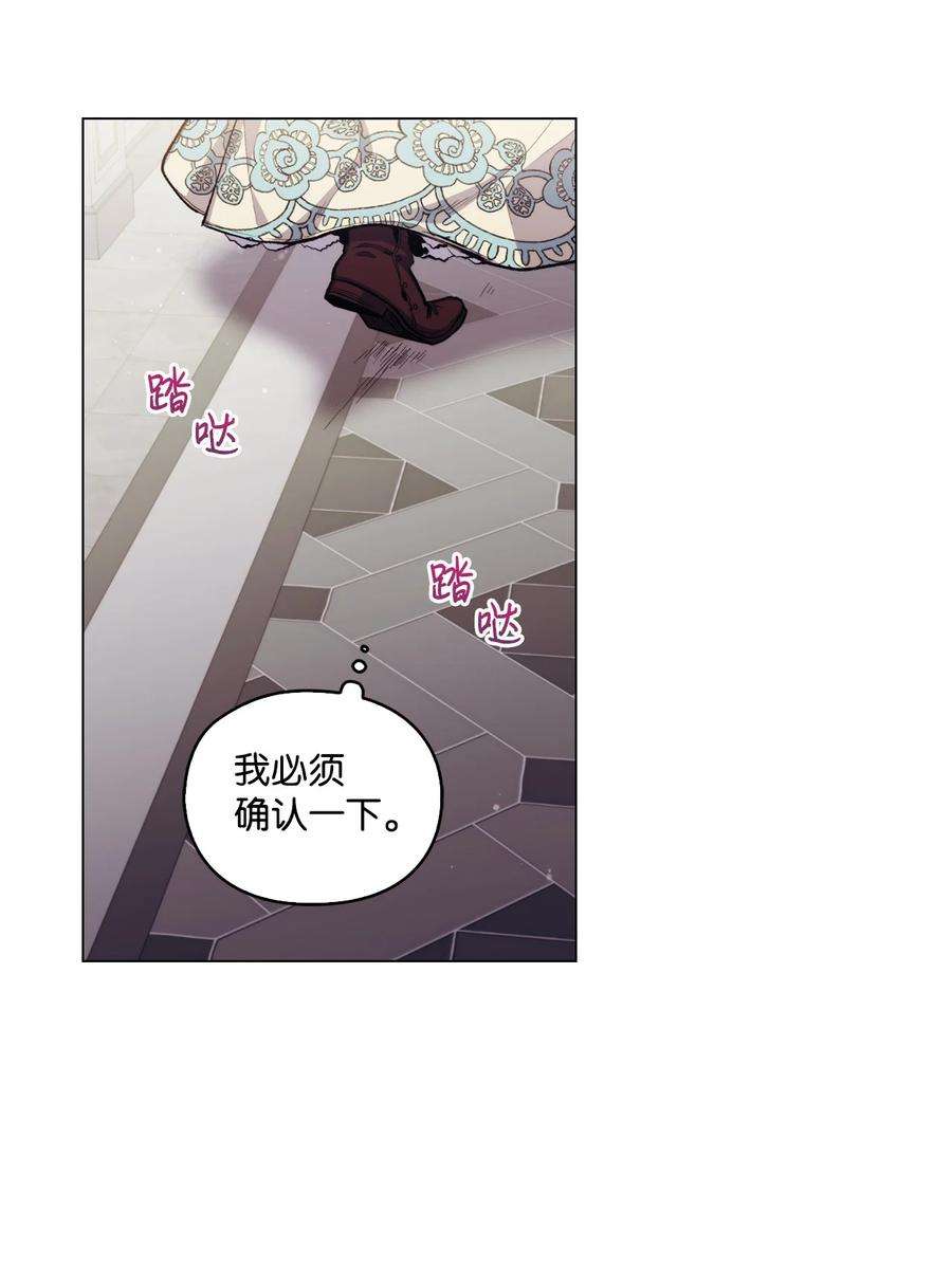 陛下，这一生我会好好培养你！03 可疑的乳母